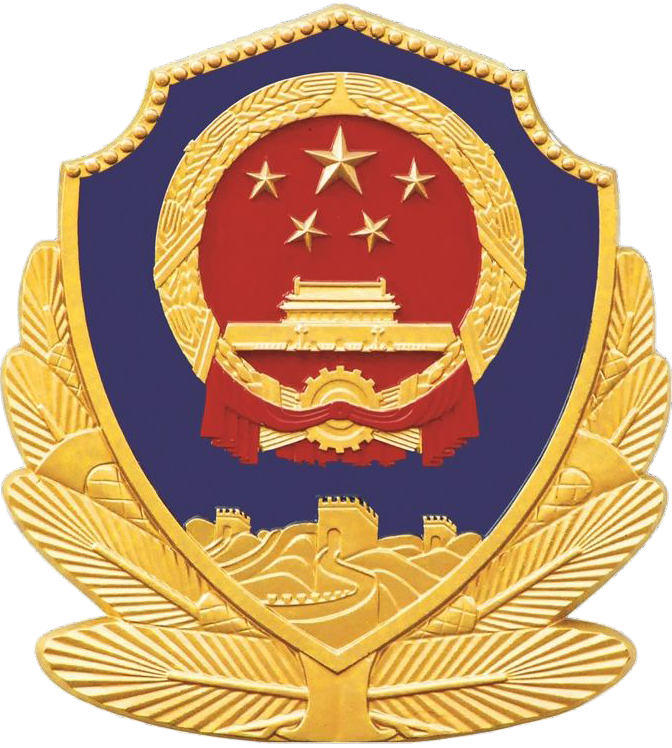 公安备案图标